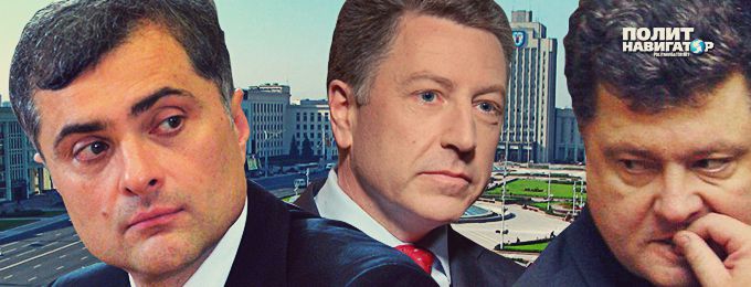 Порошенко серьезно подставил Волкера перед переговорами с Сурковым Порошенко серьезно подставил Волкера перед переговорами с Сурковым