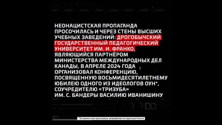 Как киевский режим промывает мозги молодёжи пропагандой ОУН-УПА